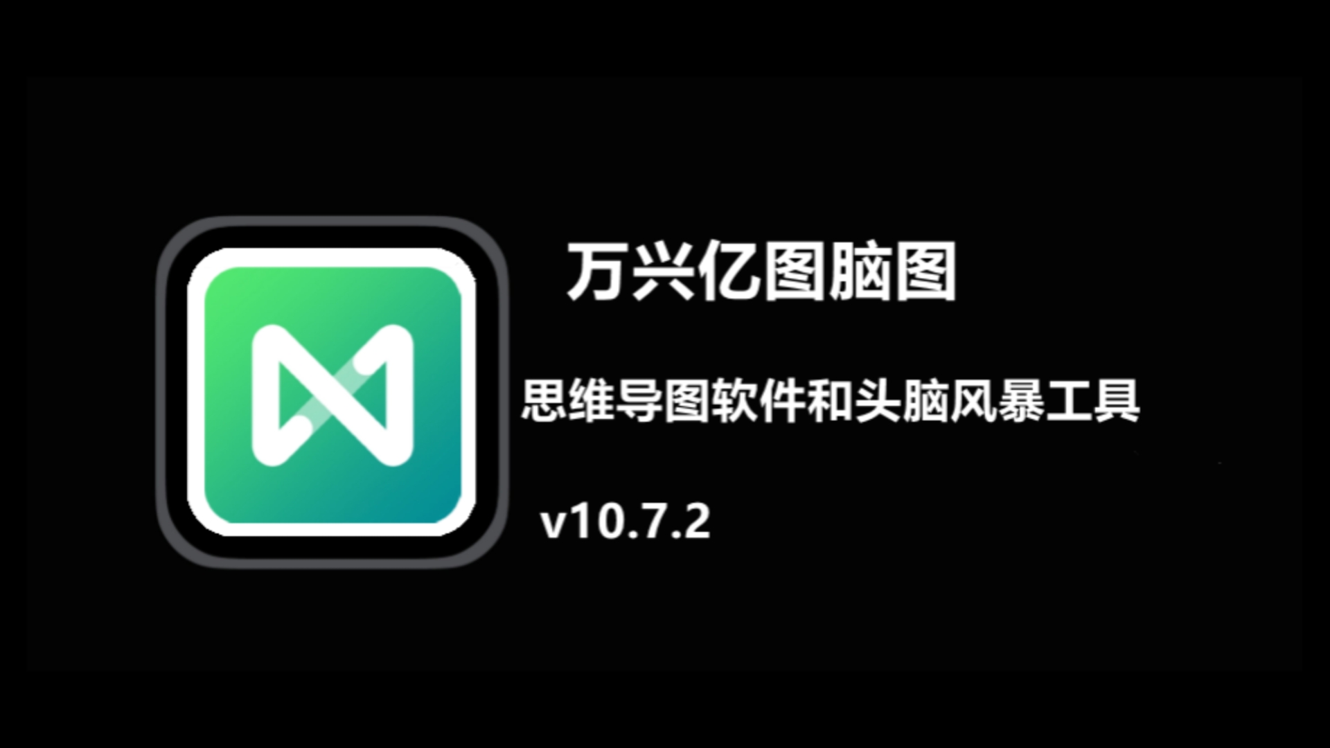 亿图破解版下载_(亿图破解版下载公众号)