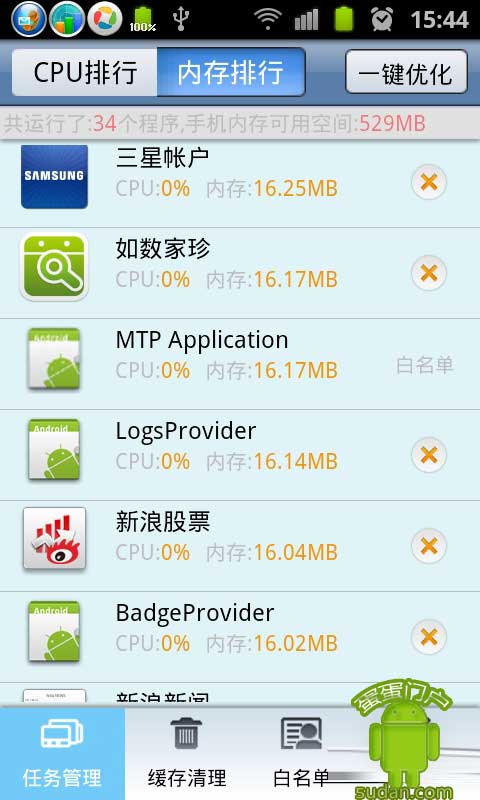 安卓用什么下载软件