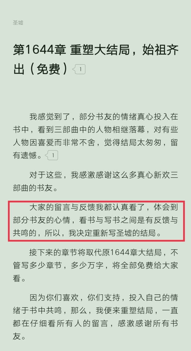 圣墟小说全文免费阅读(圣墟小说全文免费阅读845章)