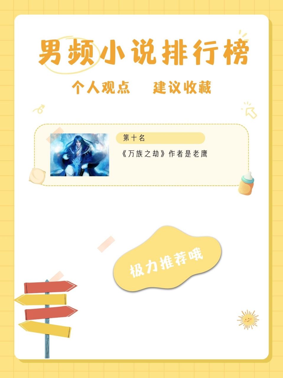 圣墟小说全文免费阅读(圣墟小说全文免费阅读845章)