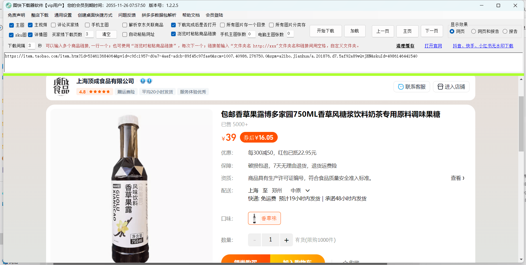 淘宝软件下载(淘宝软件下载不到桌面怎么办)
