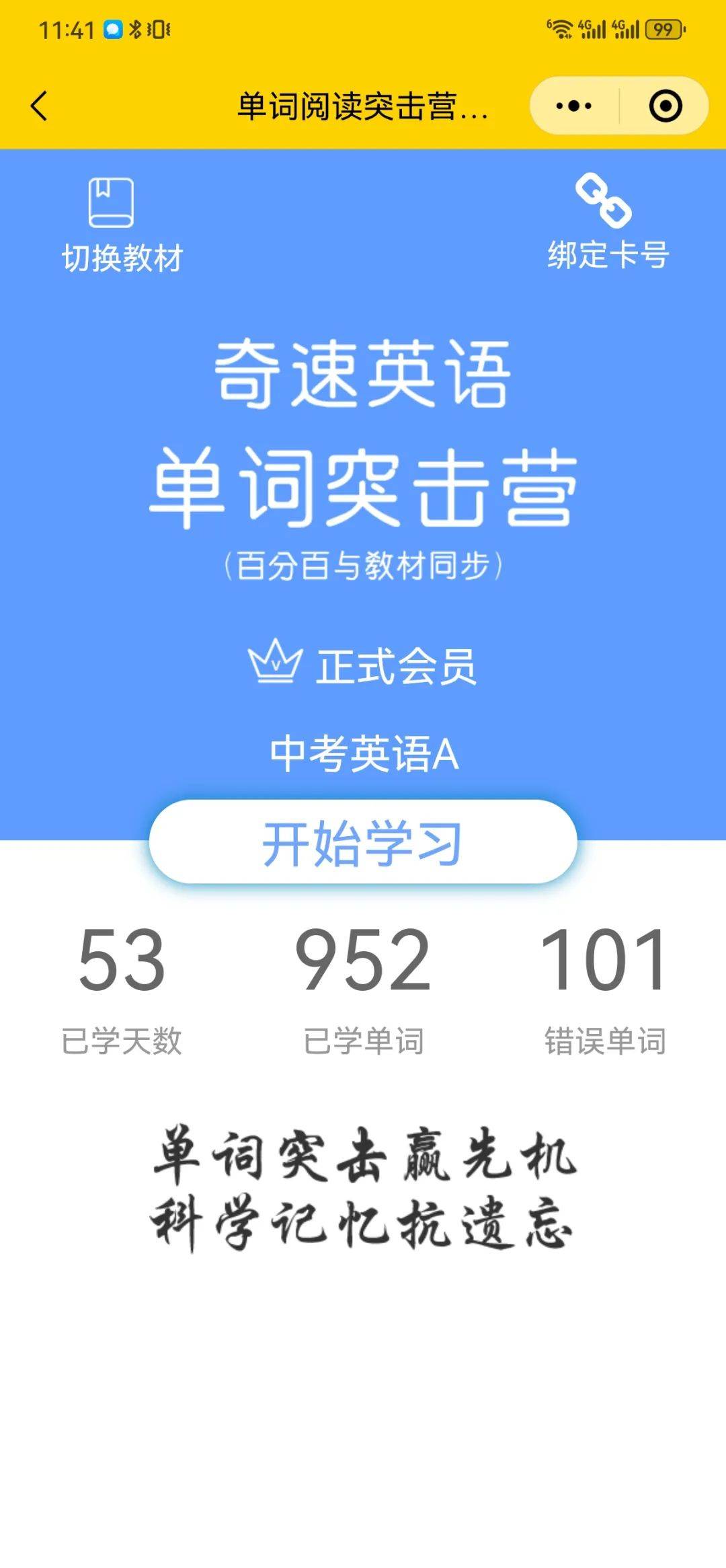 免费的英语阅读软件(免费英语阅读app推荐排行榜)