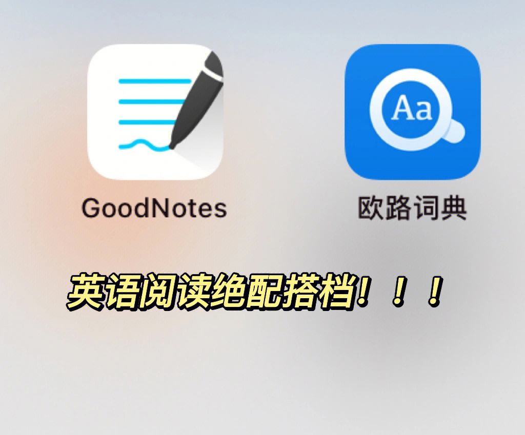 免费的英语阅读软件(免费英语阅读app推荐排行榜)