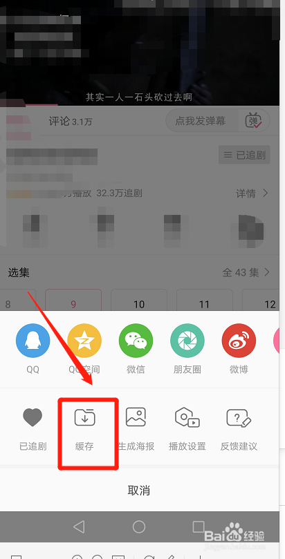如何下载百度视频