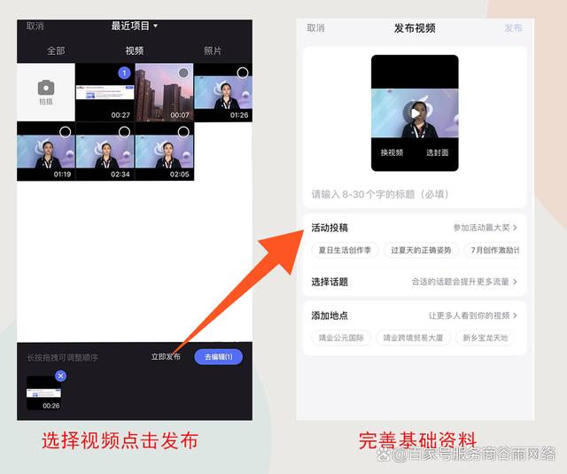 如何下载百度视频