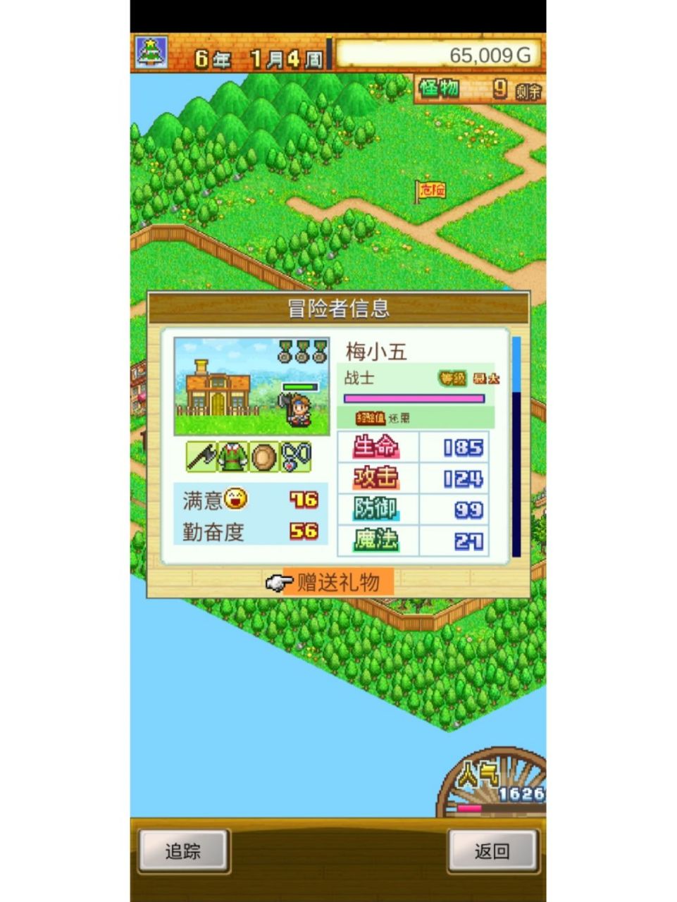 冒险村物语破解版下载(冒险村物语破解版无限金币)