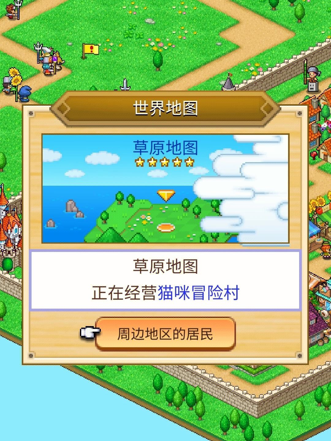 冒险村物语破解版下载(冒险村物语破解版无限金币)
