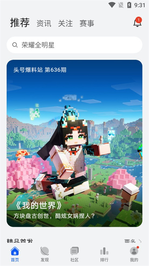 华为手机下载游戏_(华为小游戏中心秒玩)