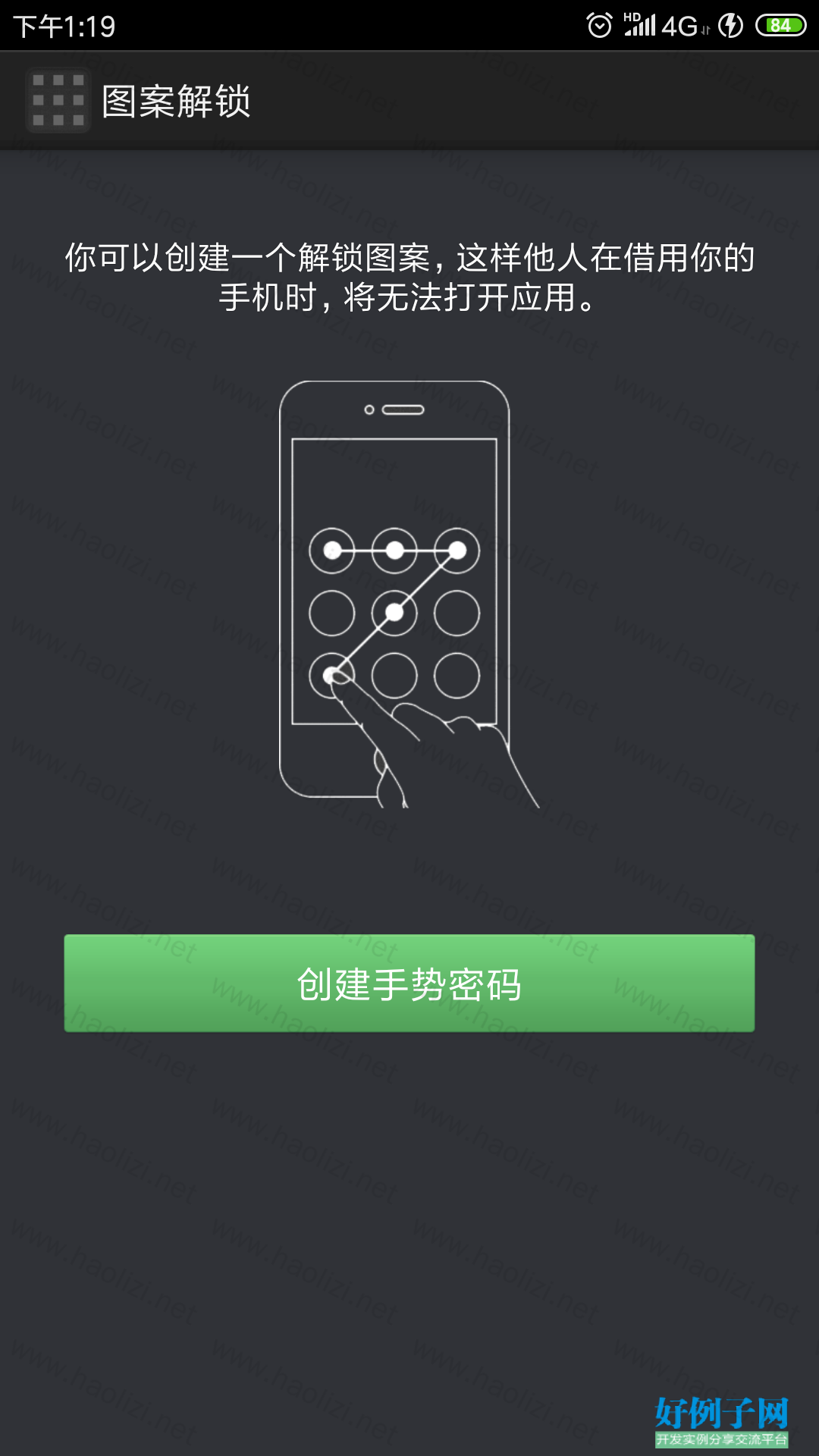 安卓手机解锁软件下载