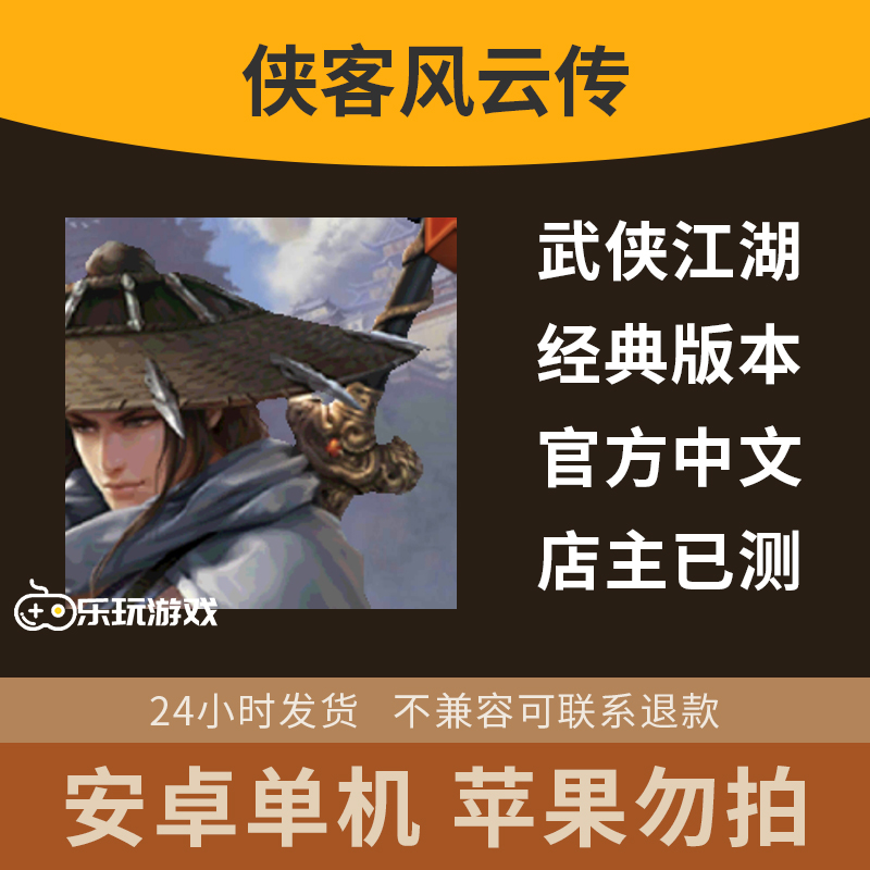 手游游戏下载