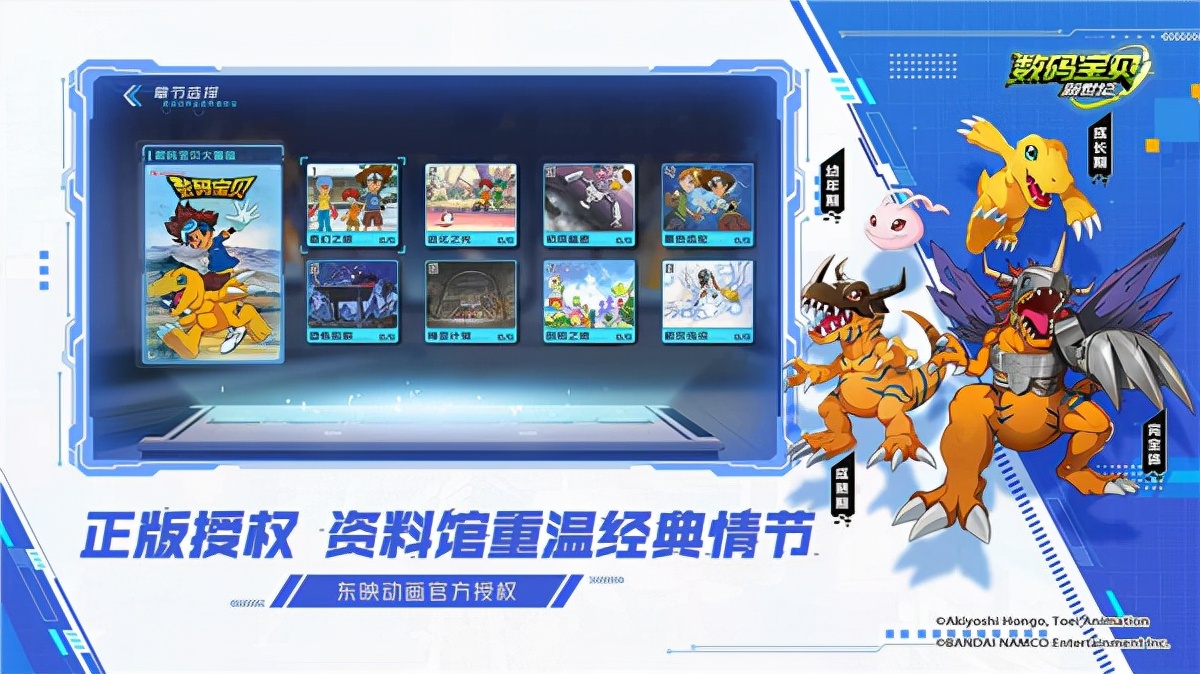 数码宝贝破解版下载-(数码宝贝破解版下载安装)