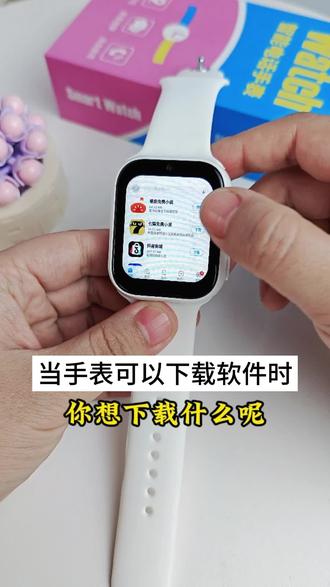 电话手表下载什么软件(电话手表下载什么软件绑定手机)