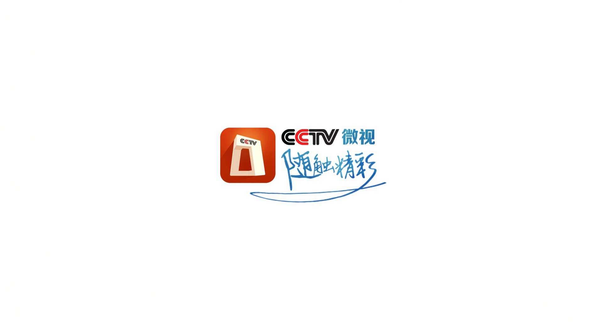 微视软件下载