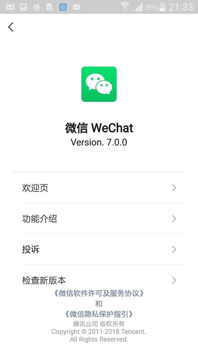 微信4.0安卓版下载(微信44版本下载安装)