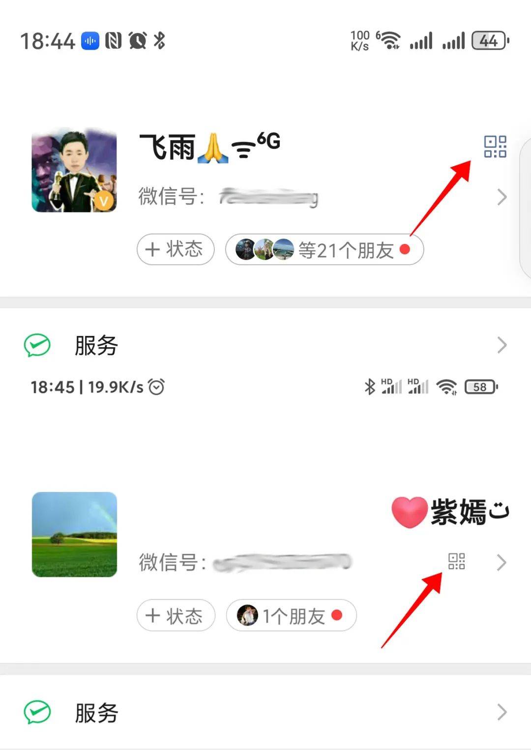 微信安卓手机下载(安卓1243手机微信下载)