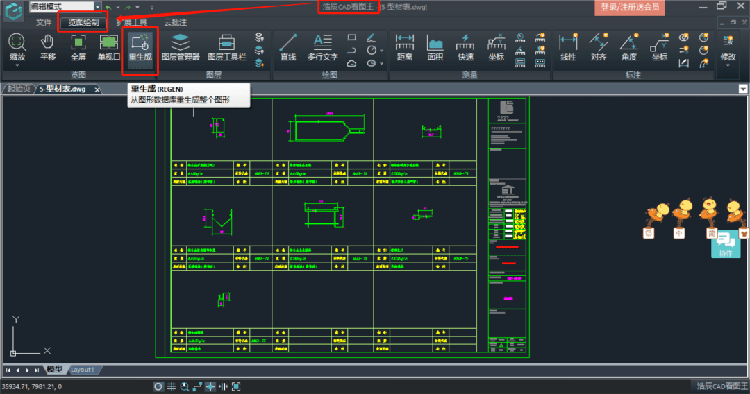 浩辰cad破解版下载_(浩辰cad2019破解版)
