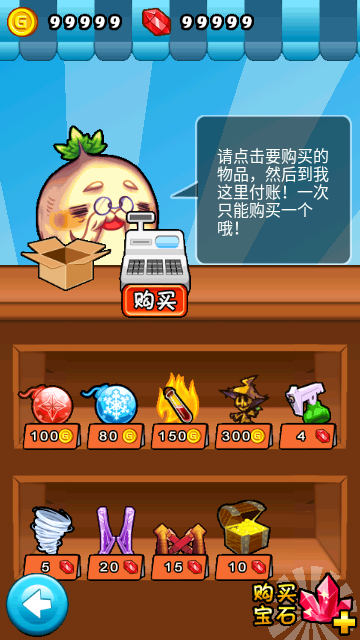 燃烧的蔬菜破解版下载(燃烧的蔬菜破解版下载安装)