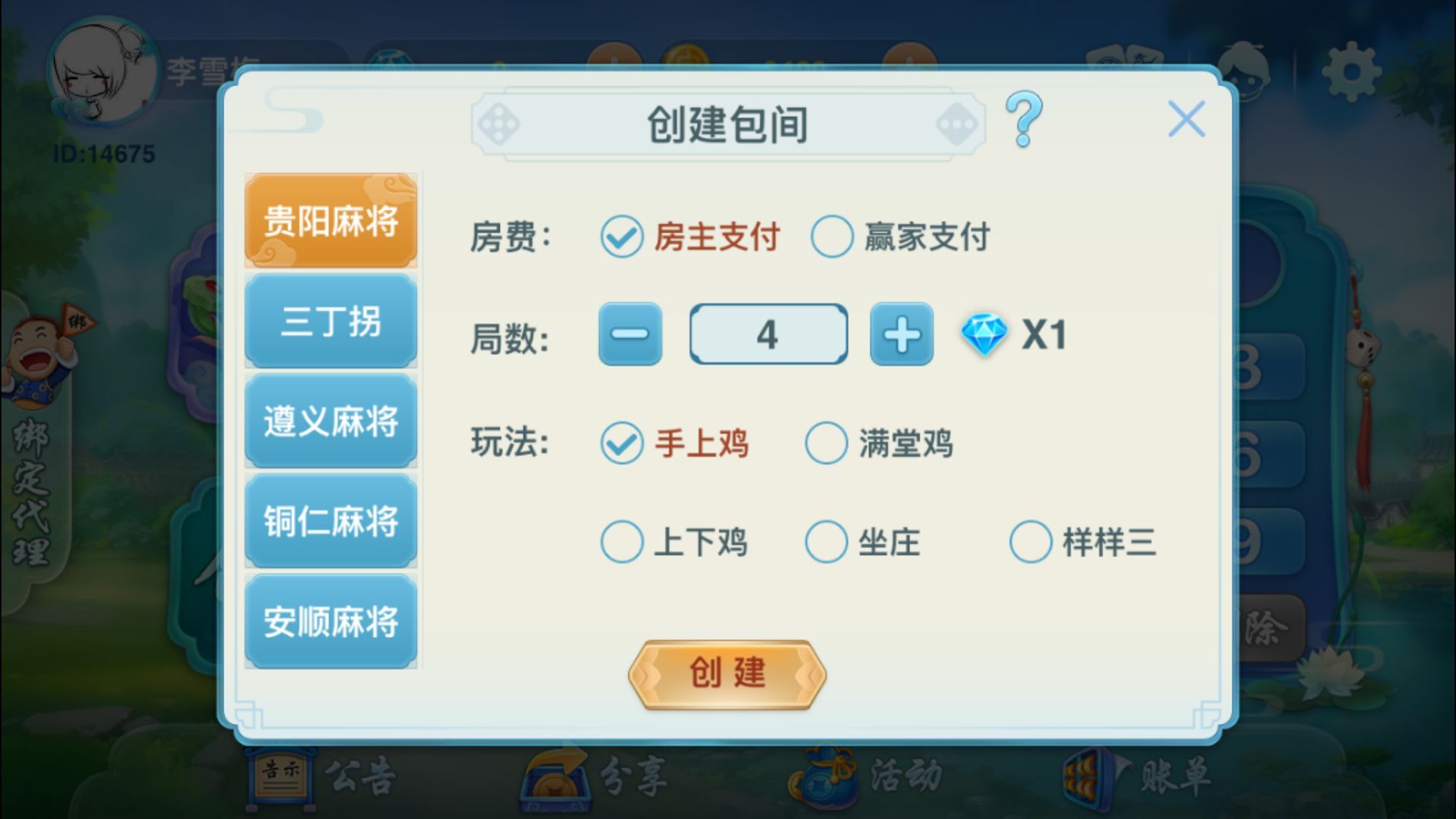 安卓麻将下载
