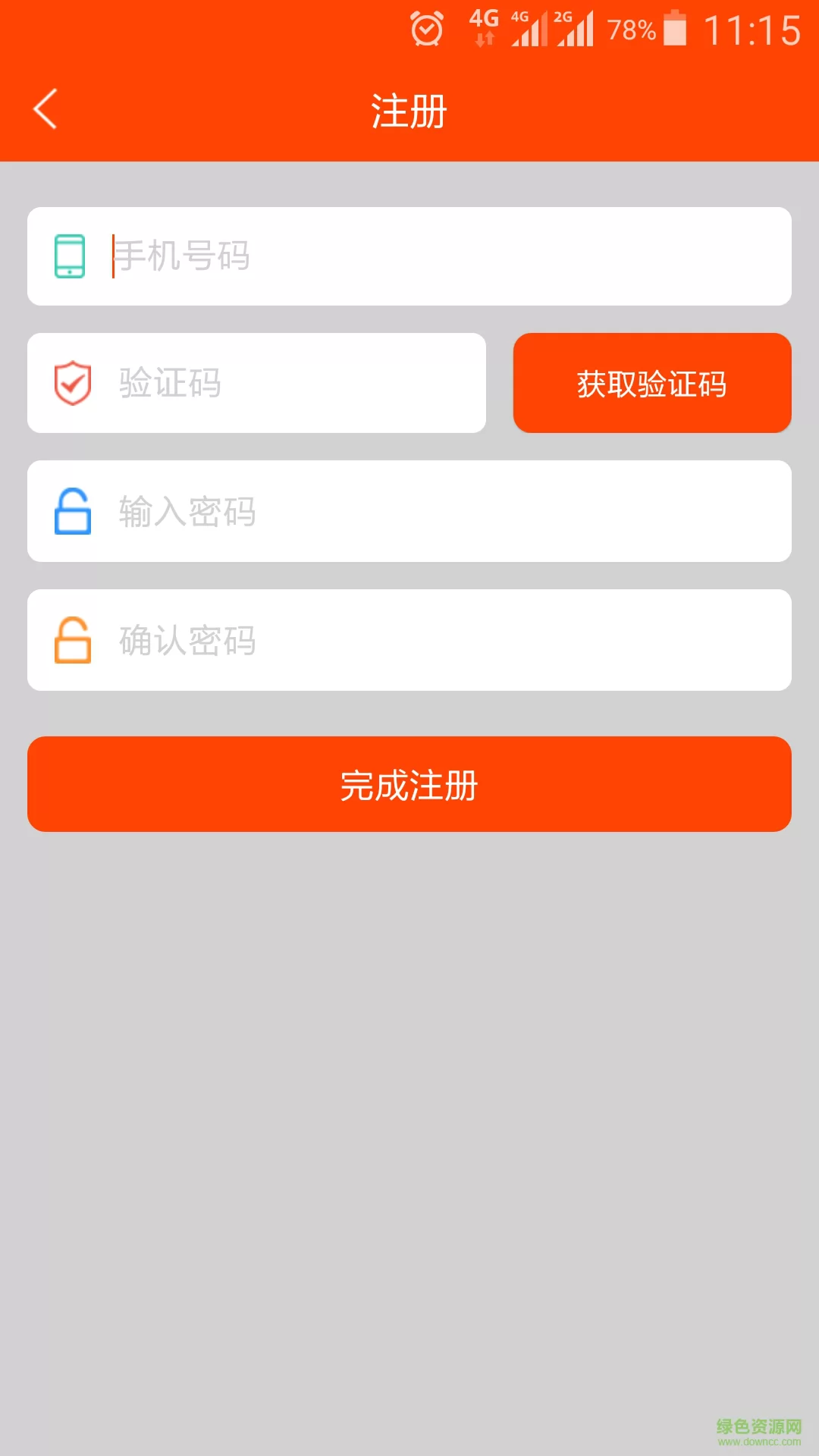 乐速通app下载安卓-(乐速通app官方下载安卓无广告)