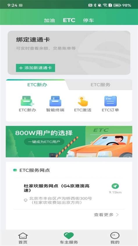 乐速通app下载安卓-(乐速通app官方下载安卓无广告)