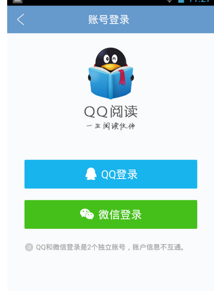qq阅读破解版下载