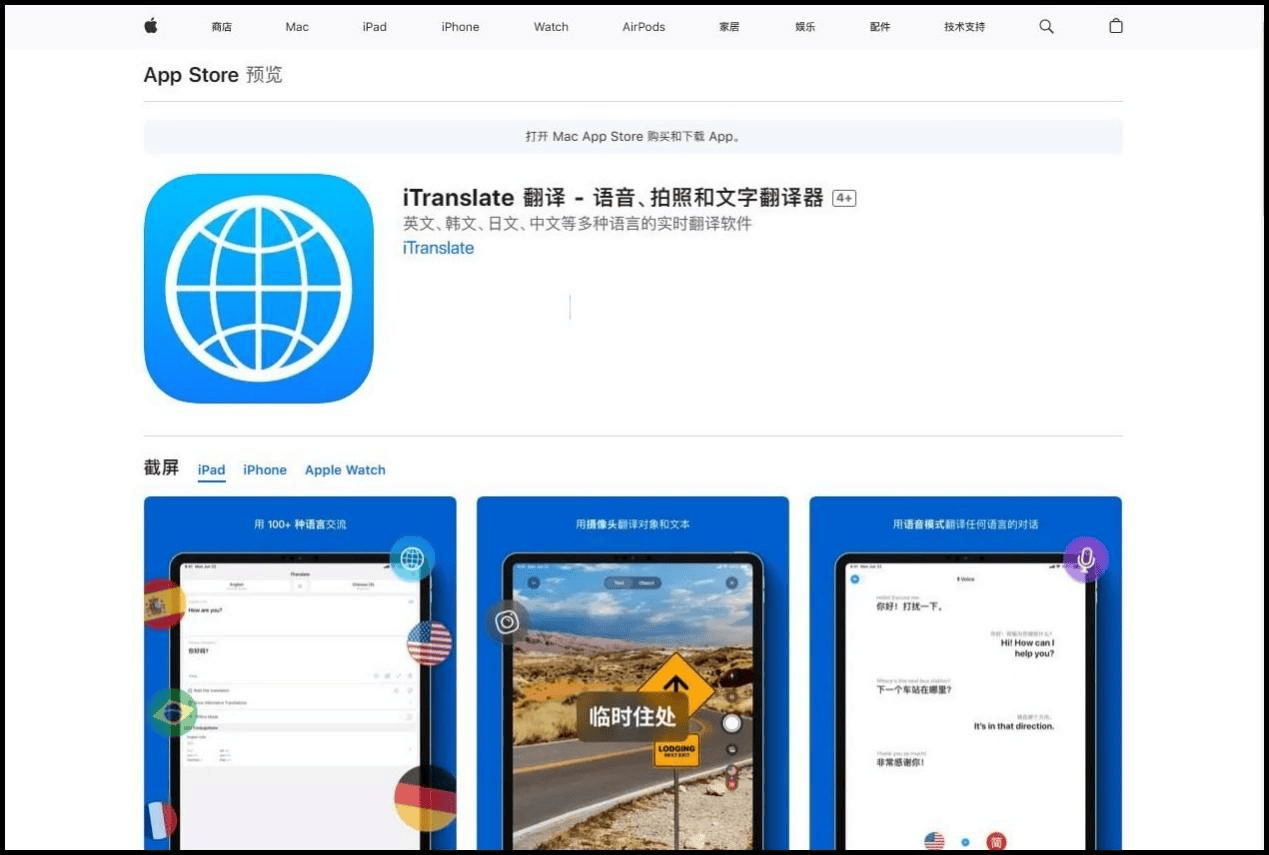 英文翻译下载什么软件-(英文翻译软件哪个最准确)