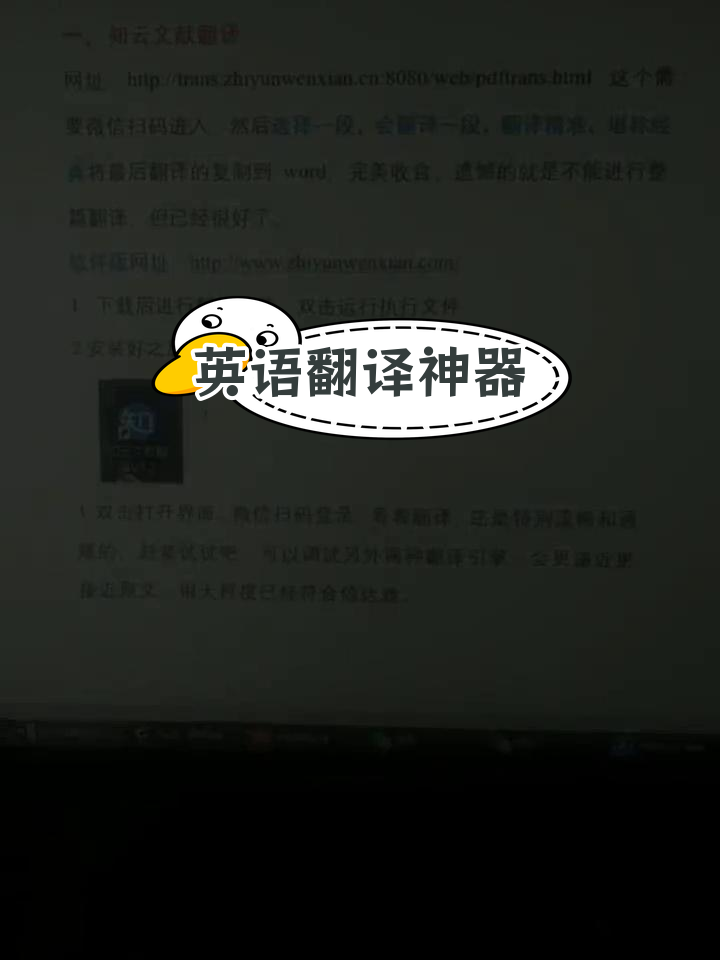 英文翻译下载什么软件-(英文翻译软件哪个最准确)