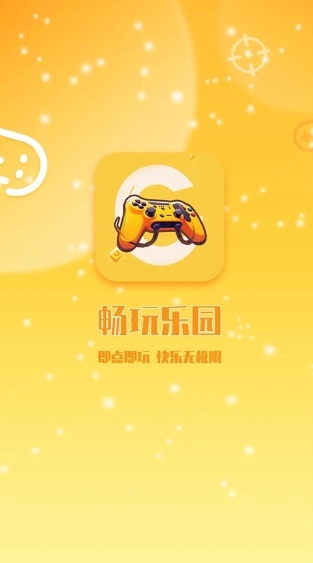 关于游戏.app下载的信息