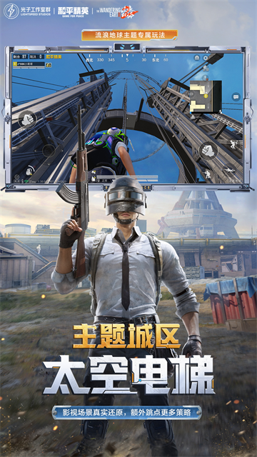 和平精英破解版下载-(破解版和平精英下载真实破解版)