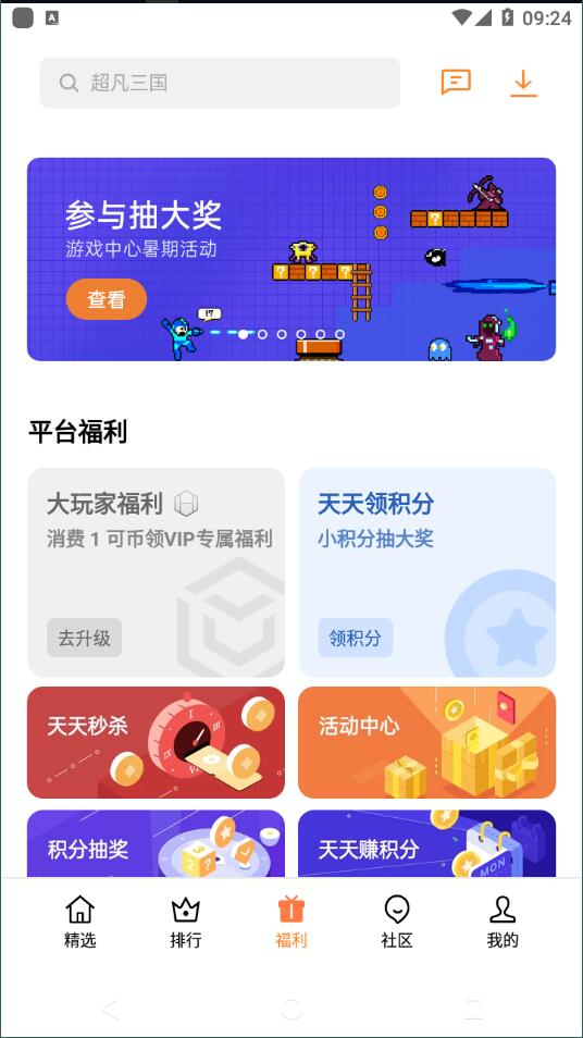 下载OPPO游戏中心-(oppo游戏中心官方正版安装2024)