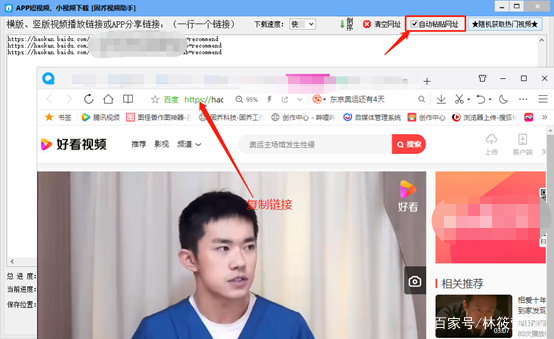 下载好看视频
