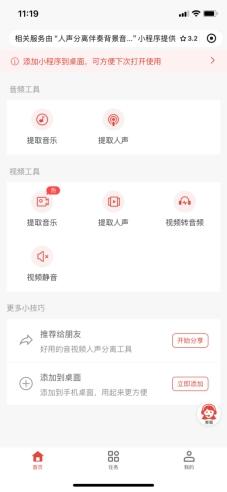 伴唱软件下载(伴唱软件下载手机版)