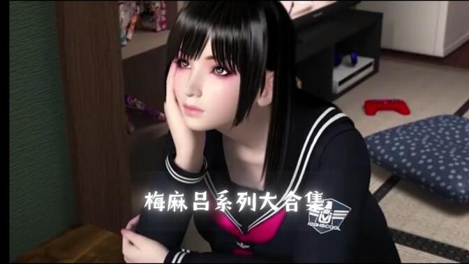 梅麻吕安卓下载的简单介绍