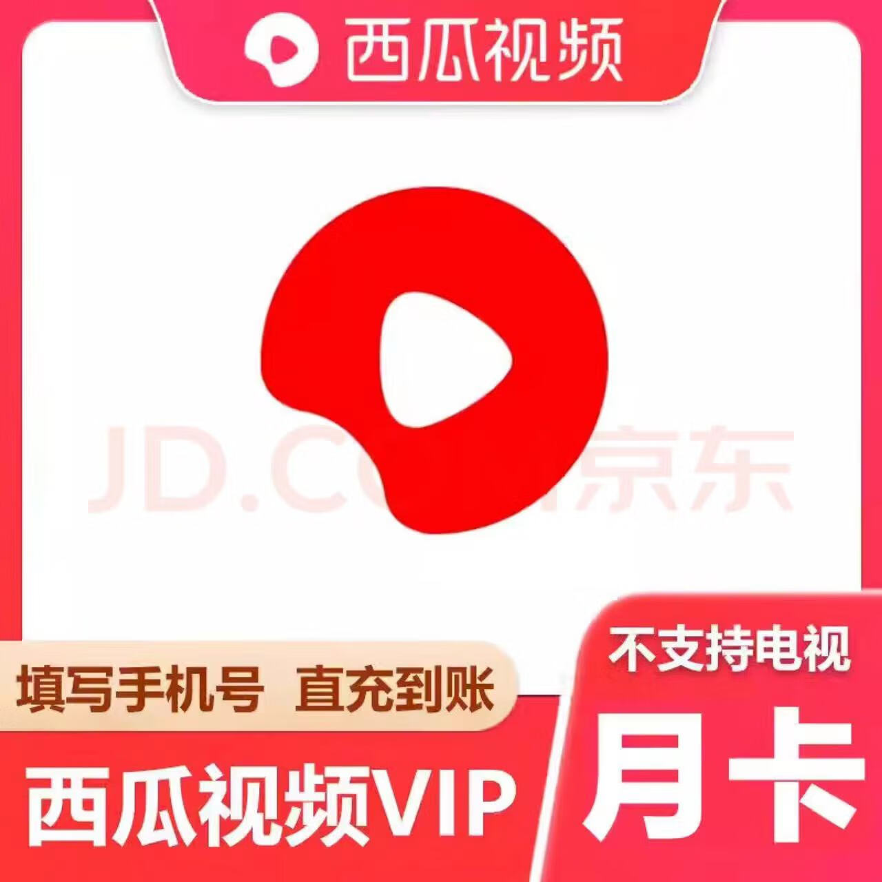 西瓜视频下载_(西瓜视频安装包)