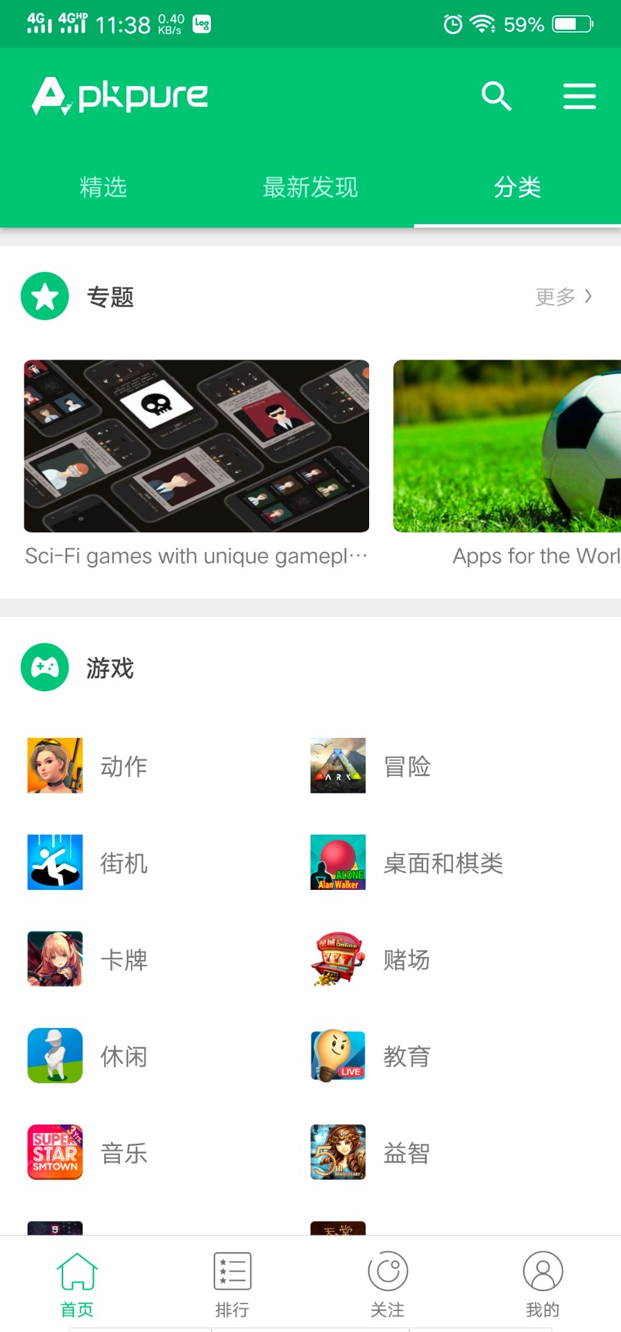包含破解版游戏下载app的词条