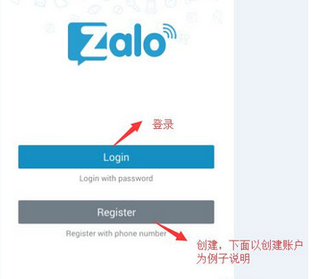 zalo安卓版下载