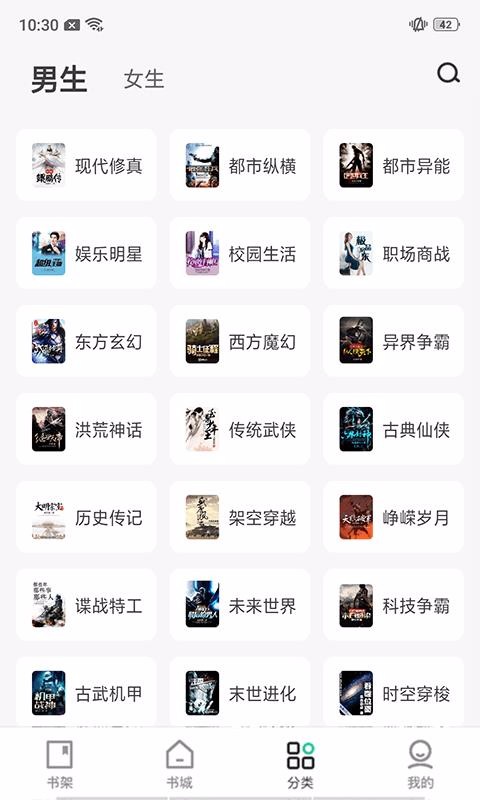免费小说阅读器下载-(免费阅读小说app最全)