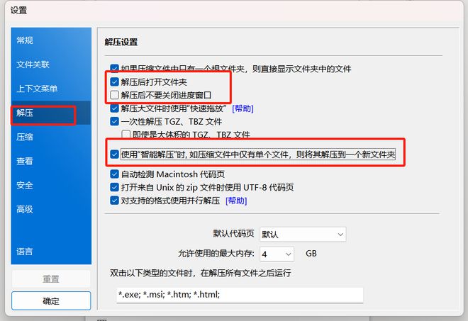 文件压缩软件官方下载_(文件压缩软件官方下载安全吗)