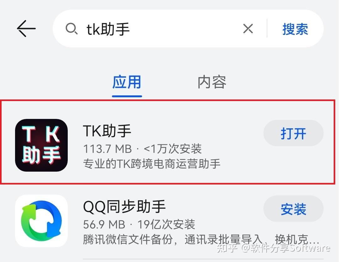 安卓怎么下载tiktok_(安卓怎么下载tiktok海外版)