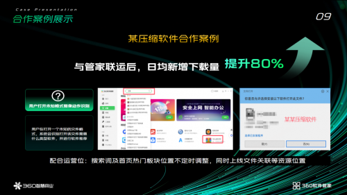 软件管家360下载(360l软件管家下载)