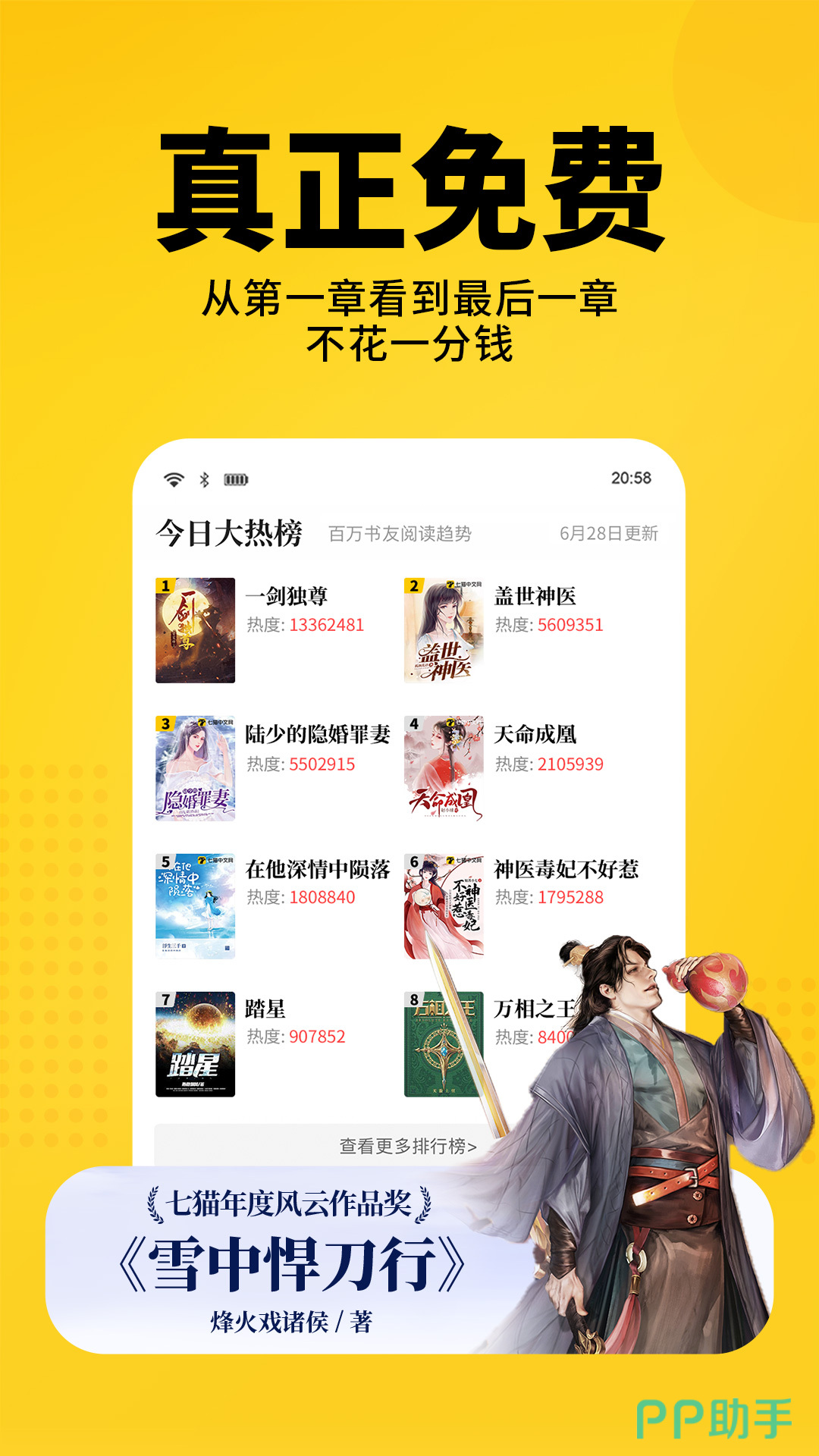 无广告免费阅读软件_(永久免费无广告阅读器)