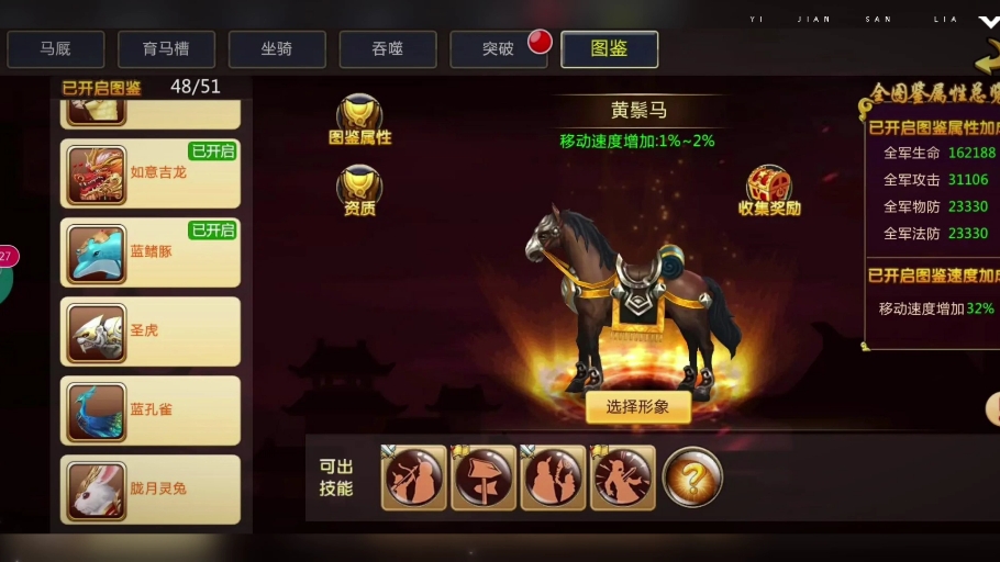 胡莱三国破解版下载