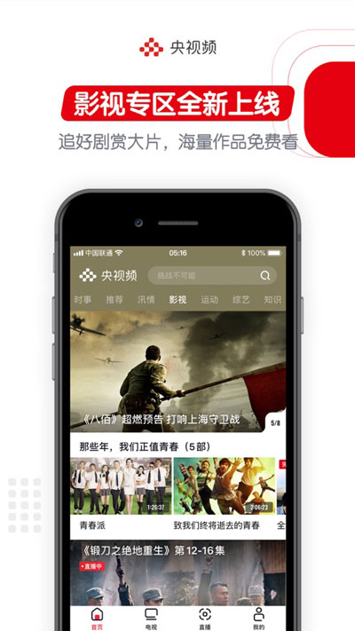 央视的视频怎么下载(央视的视频怎么下载保存)
