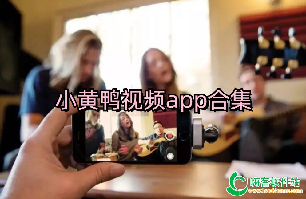 包含黄色软件免费下载的词条