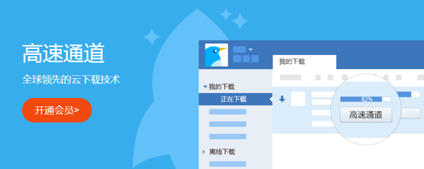 包含幼女下载迅雷下载地址的词条