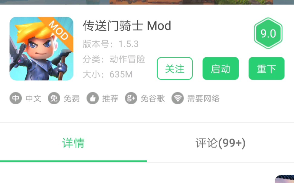 传送门骑士下载地址_(传送门骑士最新版本下载)