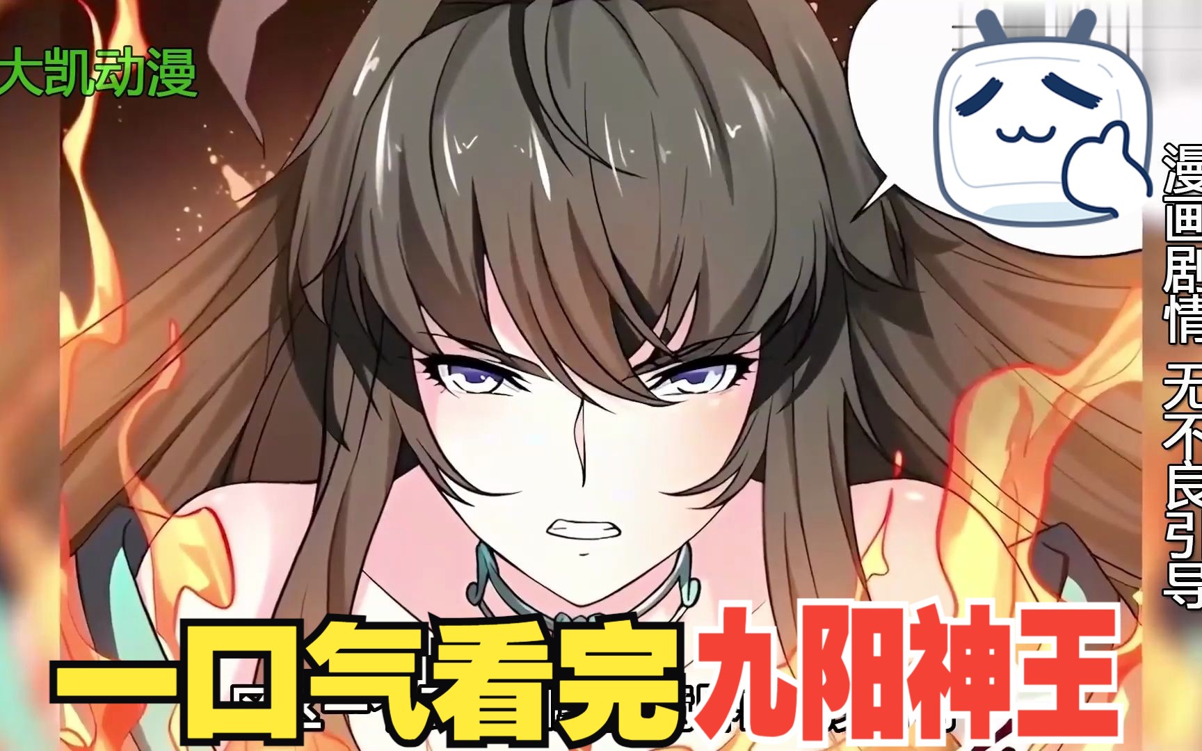 九阳神王免费阅读-(九阳神王全文最新章节)