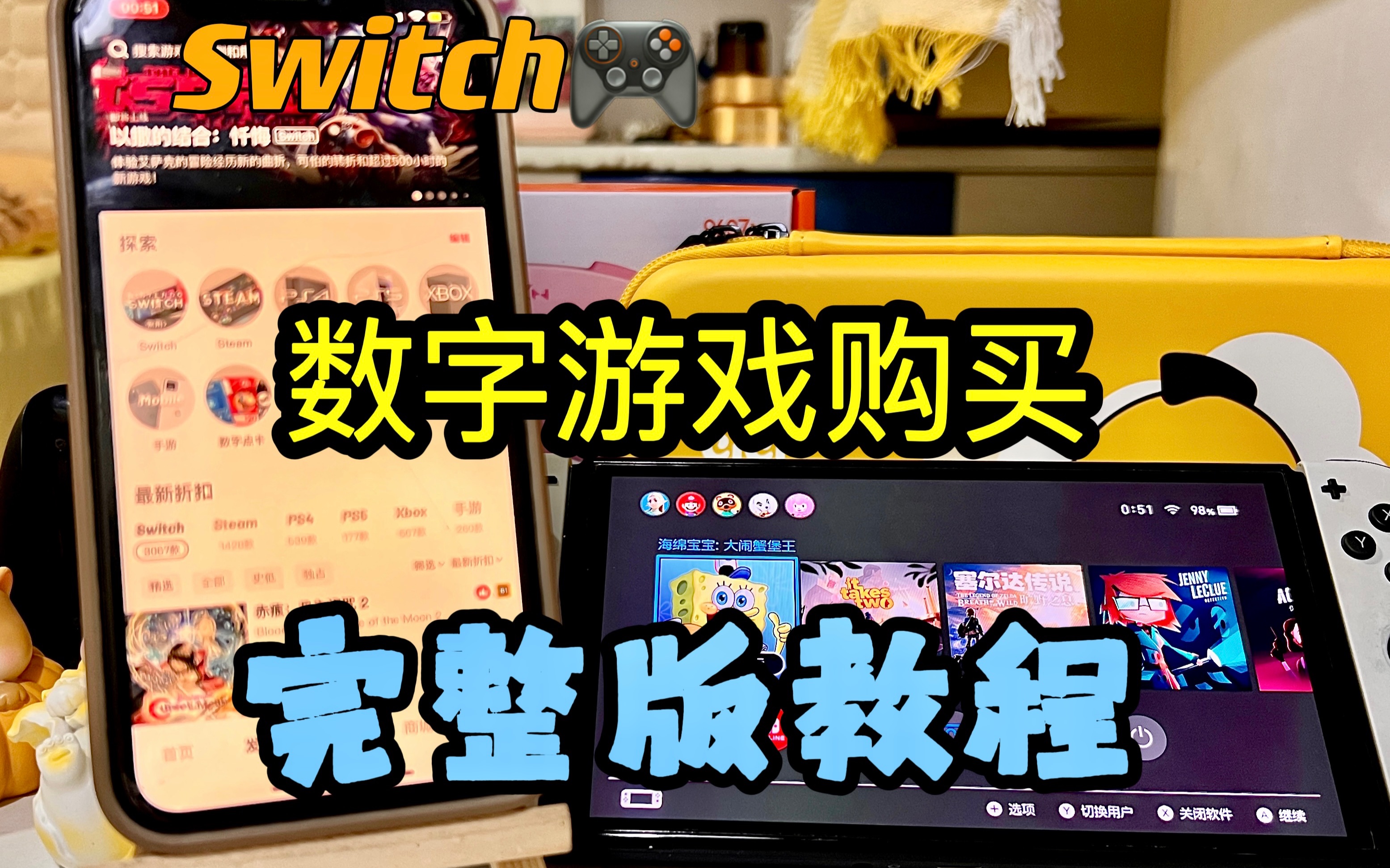 ns破解游戏下载