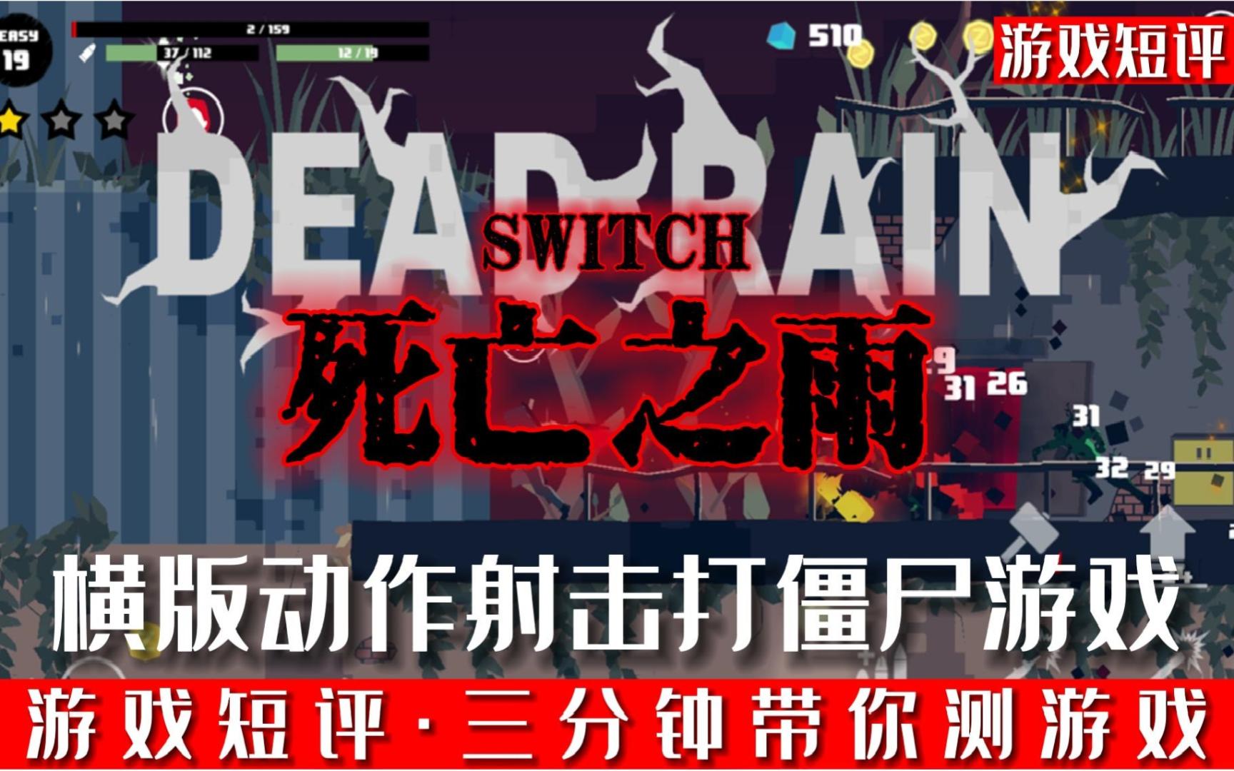 ns破解游戏下载