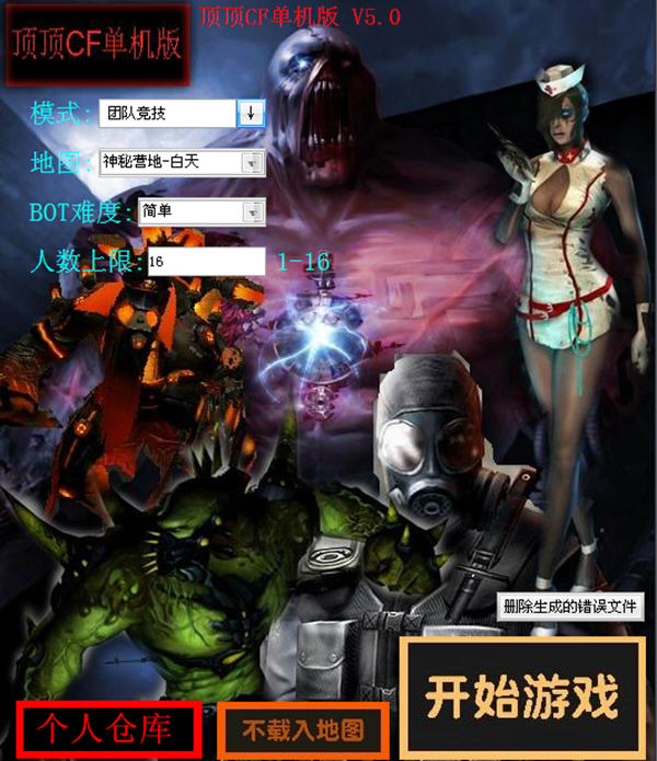 cf手游单机版下载地址_(cf手游单机版下载地址安装)